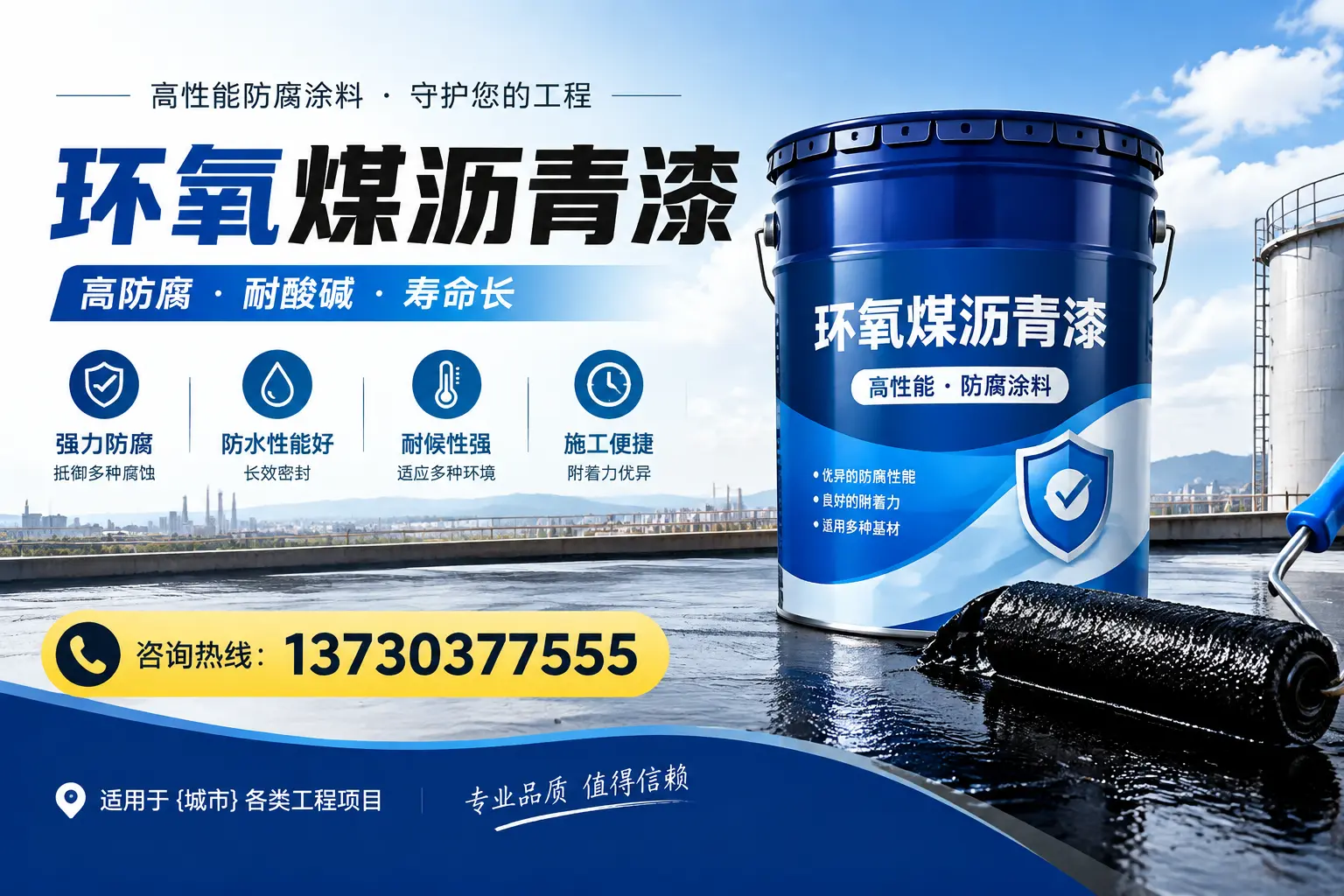 在夏津使用环氧煤沥青漆的常见误区解析