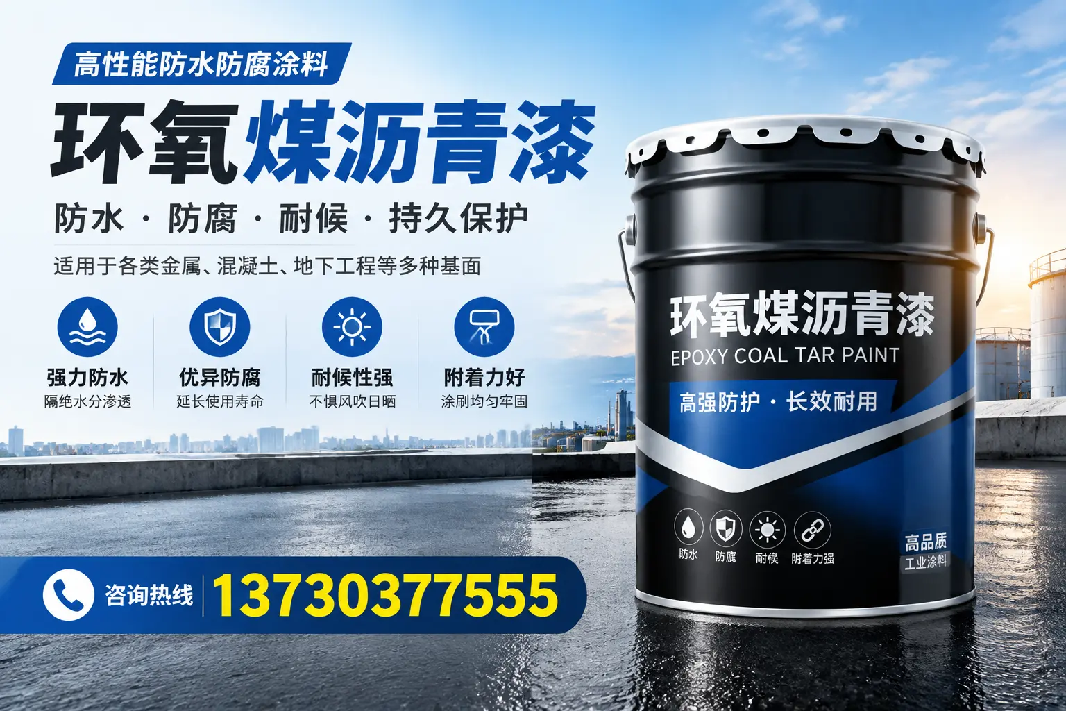 如何判断环氧煤沥青漆的质量？夏津消费者指南