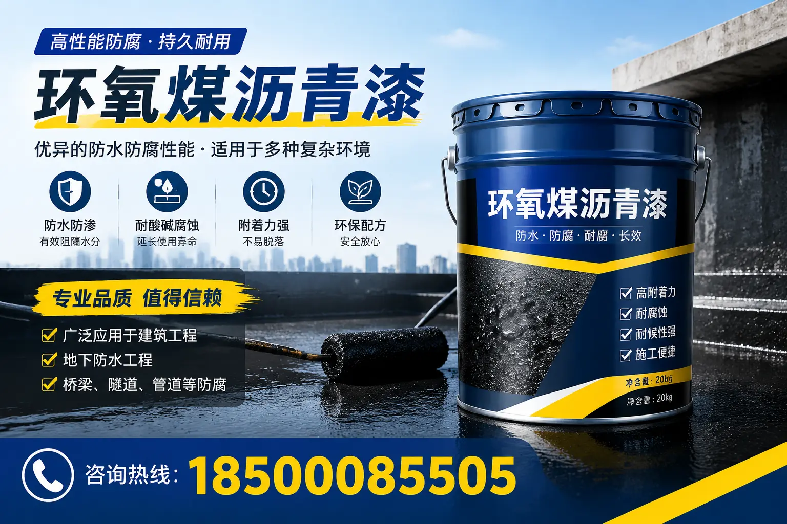 环氧煤沥青漆的储存与运输注意事项，夏津企业须知
